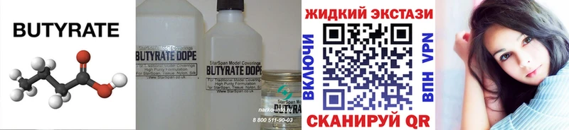 Купить закладки  Нарьян-Мар  БУТИРАТ Butirat 