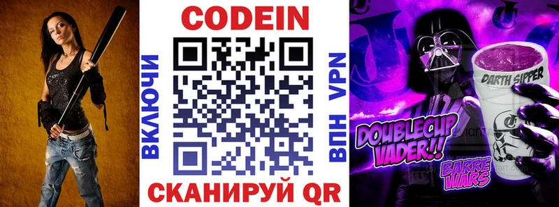 Codein Purple Drank  Купить закладки  Нарьян-Мар 