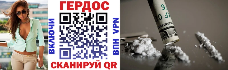 Купить где Нарьян-Мар ГЕРОИН Heroin