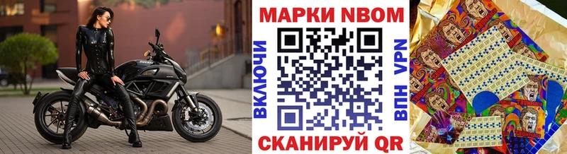 Марки N-bome 1,5мг Купить Нарьян-Мар